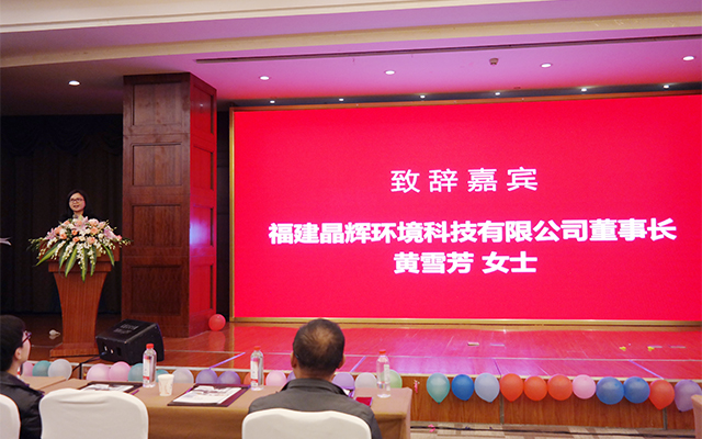 A Sra. Huang Xuefang, gerente geral da Jinghui, fez um discurso