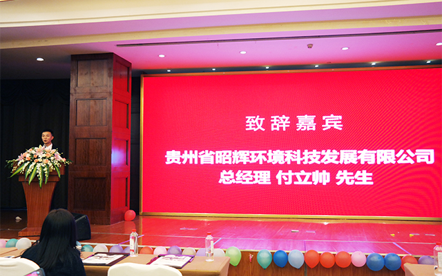 O Sr. Fu Lishuai, Gerente Geral da Guizhou Zhaohui, fez um discurso