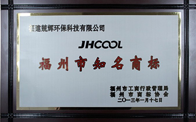 JHCOOL стала известной торговой маркой в Фучжоу.